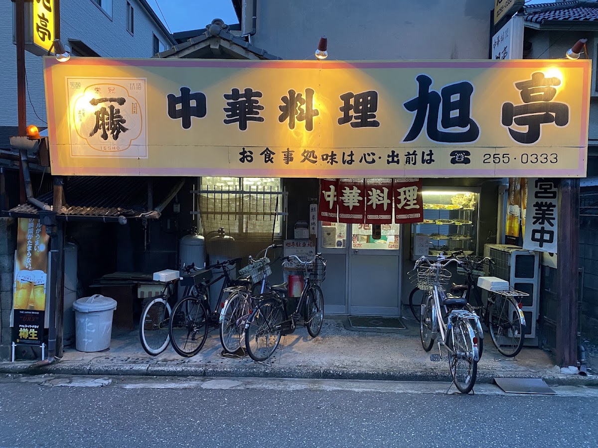 Asahitei